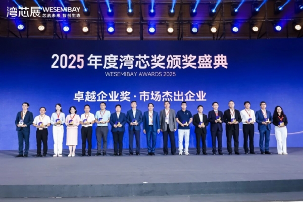 打通12英寸晶圆物流“大动脉”：新施诺2025湾芯展获卓越企业奖