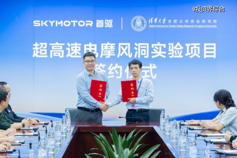 首驱科技进军超高速电摩赛道，携手清华合肥院启动行业首个系统性风洞实验