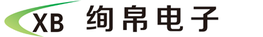 绚帛电子