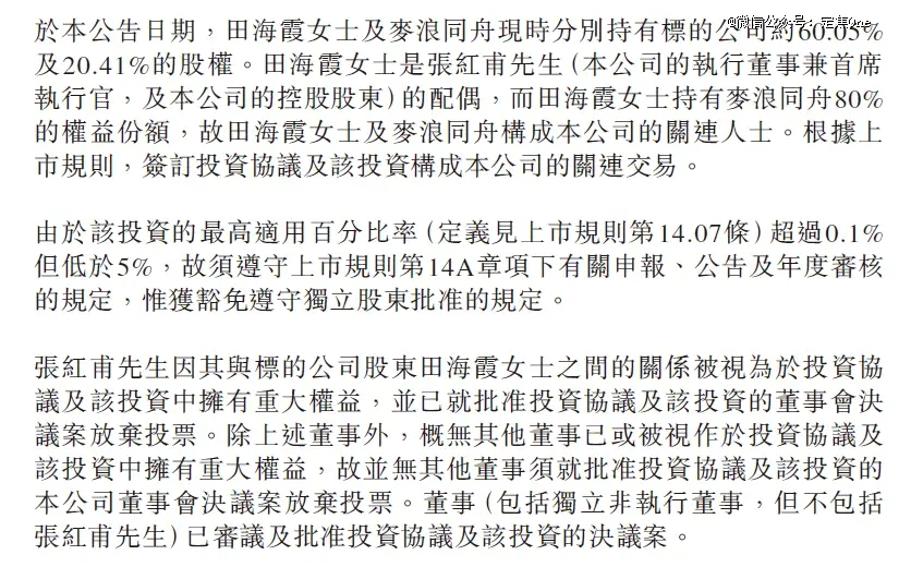 3亿收购老板娘公司,蜜雪冰城买的什么酒?