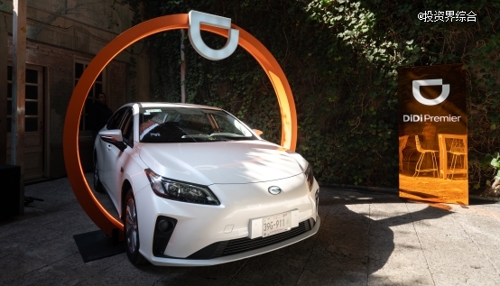 滴滴在墨西哥上线纯电车型，携手国产品牌加速出海