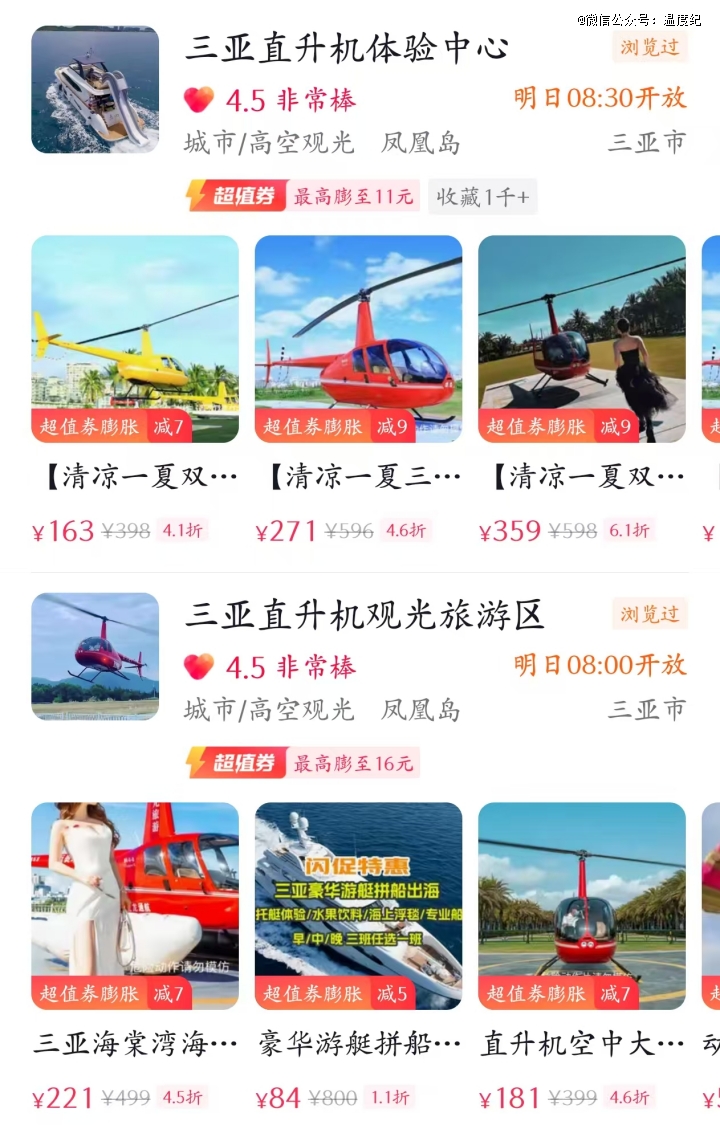 了想飞起来的创业者低空经济的风口站满