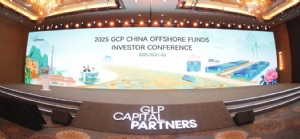 普洛斯成功举办2025年度中国离岸基金投资人大会