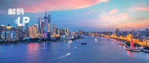 上海国资：可约定提前退出