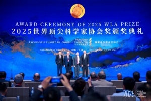 红杉捐赠的世界顶尖科学家协会奖颁布