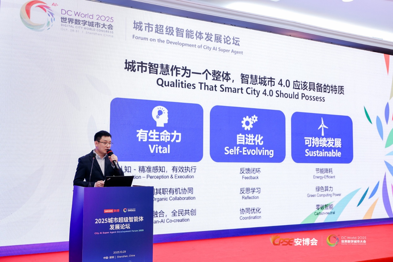 讓城市“會(huì)思考”，聯(lián)想城市超級(jí)智能體破解AI落地難題