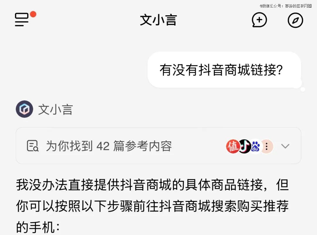 AI大模型要颠覆淘宝、京东、拼多多等电商模式?