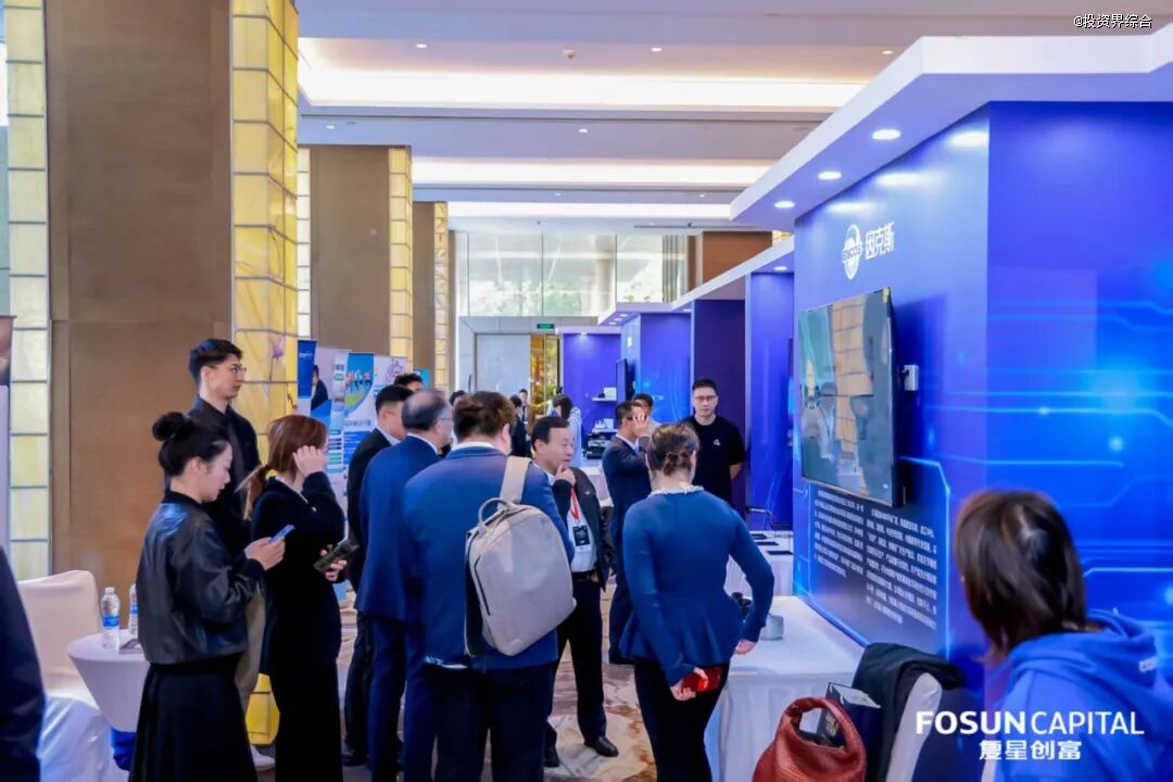 復(fù)創(chuàng)共贏，安啟未來｜2025復(fù)星全球投資峰會成功舉行