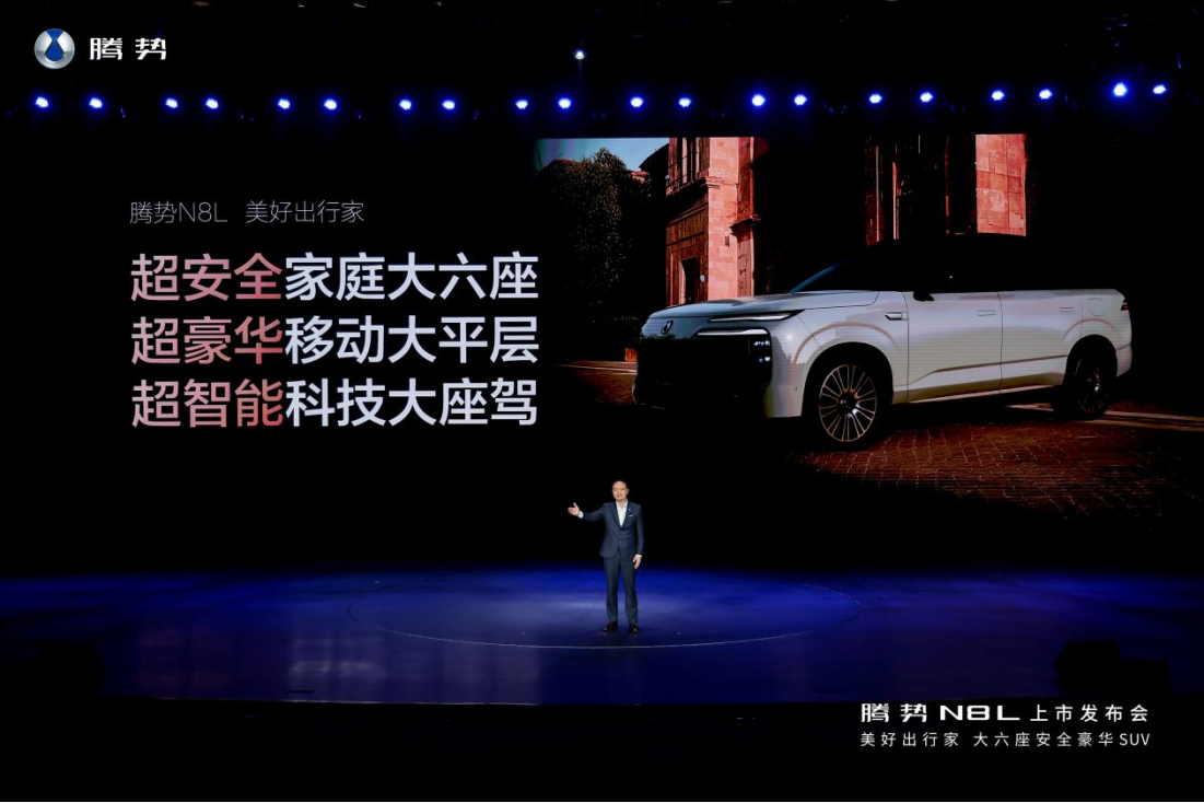 29.98万元起,大六座SUV腾势N8L正式上市