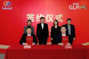 一汽丰田售后备件全国总仓落地普洛斯天津空港汽车产业园