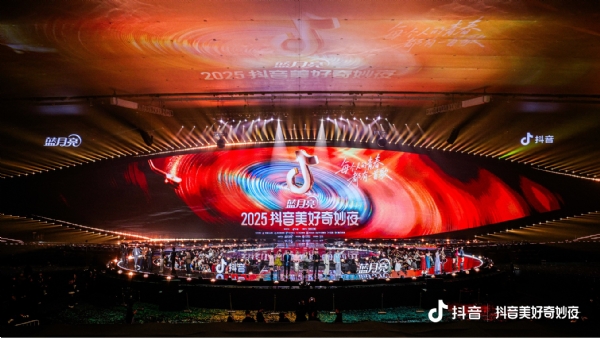 从时代金曲到传统非遗,2025抖音美好奇妙夜搭建多元文化桥梁