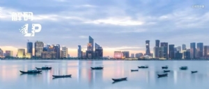 500亿，浙江超级基金诞生