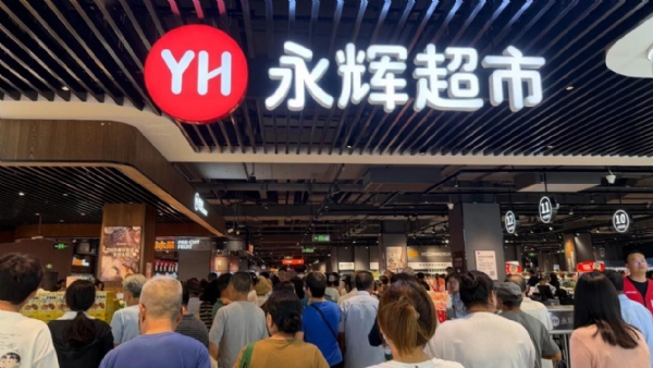 永辉超市公布2025年三季报：胖东来模式调改店达222家