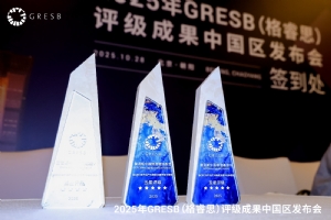 普洛斯中国两支基金连膺GRESB五星评级