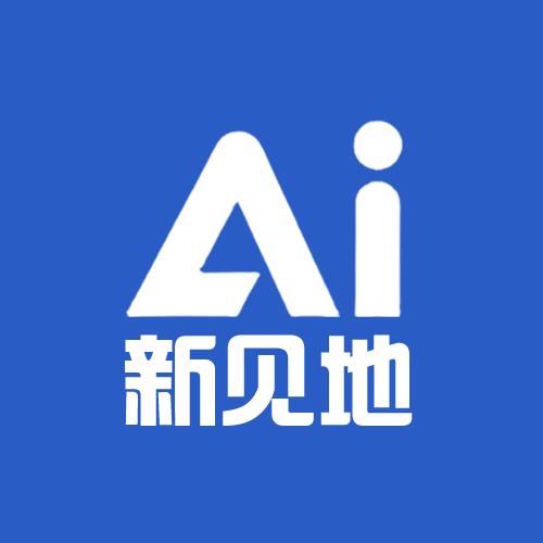 AI新见地