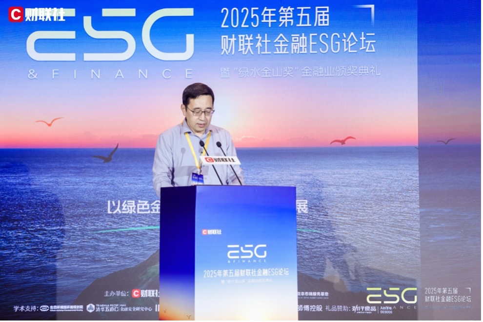 以绿色金融助推新质生产力发展 第五届财联社金融ESG论坛圆满举办