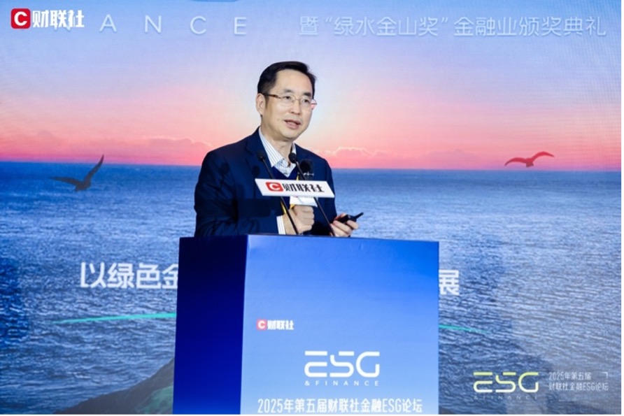 以绿色金融助推新质生产力发展 第五届财联社金融ESG论坛圆满举办