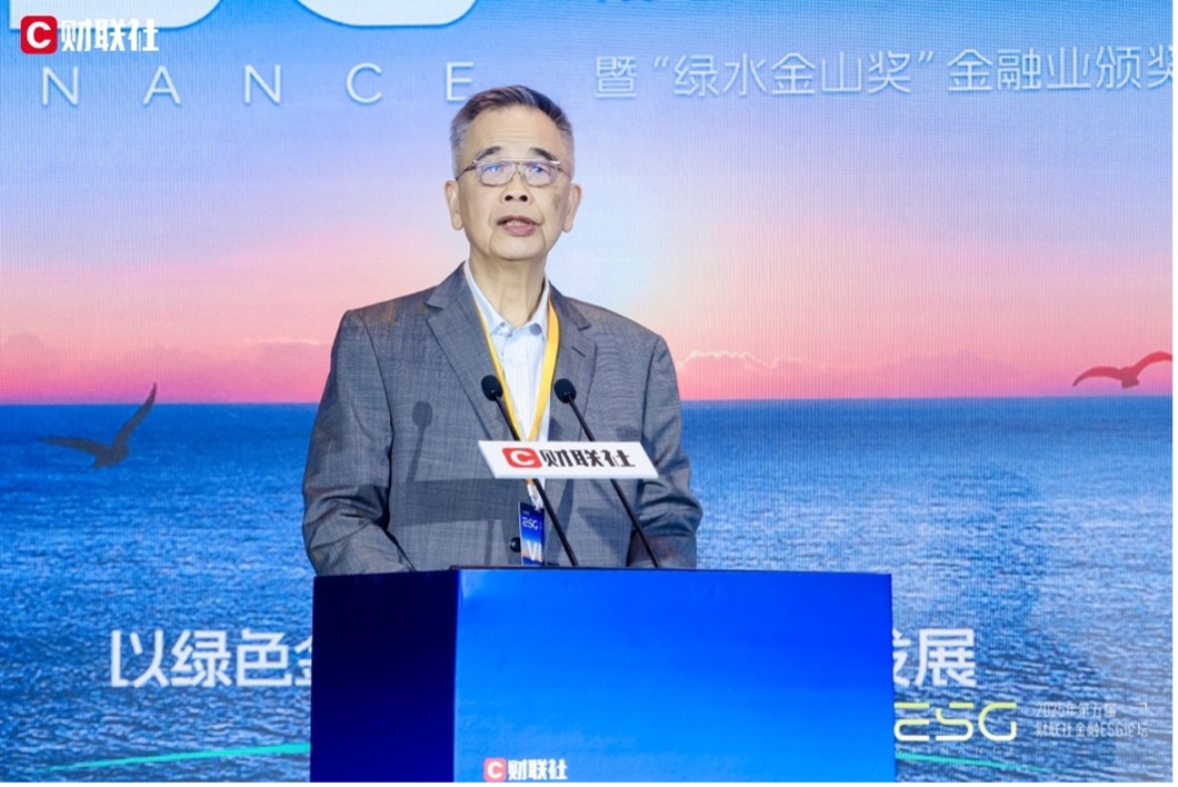 以绿色金融助推新质生产力发展 第五届财联社金融ESG论坛圆满举办