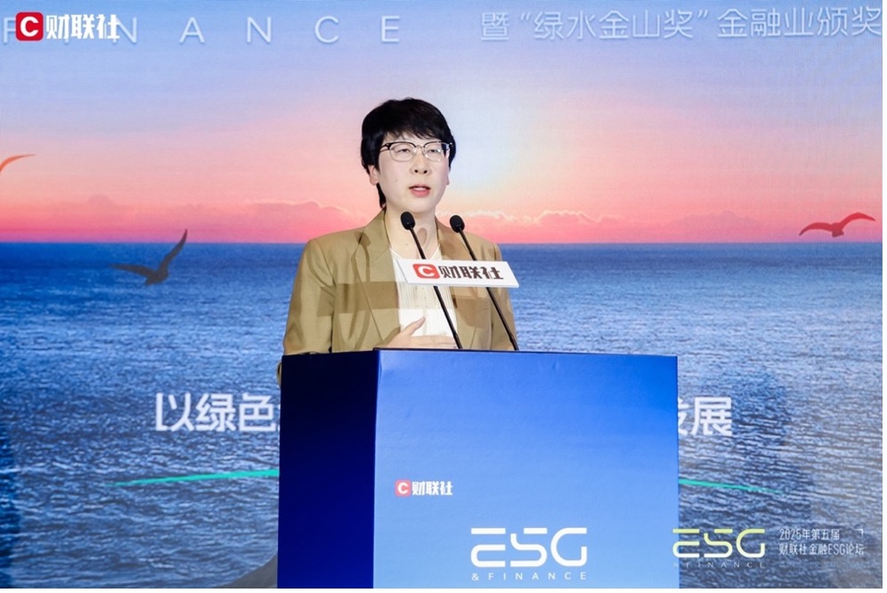 以绿色金融助推新质生产力发展 第五届财联社金融ESG论坛圆满举办