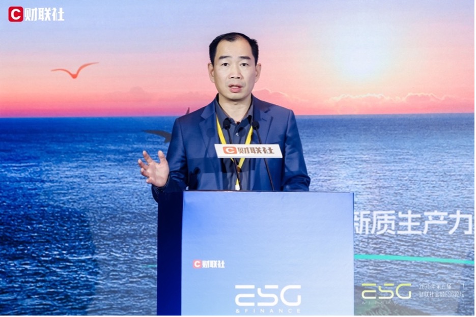 以绿色金融助推新质生产力发展 第五届财联社金融ESG论坛圆满举办