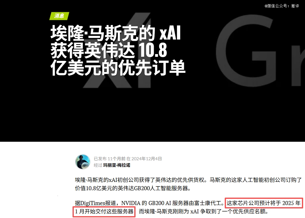 美国科技巨头不缺芯但缺电(图4)