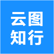 云图知行