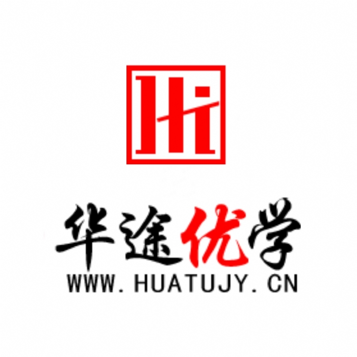 华途优学