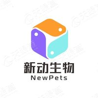 新动生物