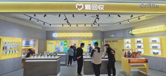 万物新生（爱回收）：Q3营收51.5亿元，达成持续性盈利