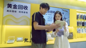 万物新生(爱回收):Q3营收51.5亿元,达成持续性盈利