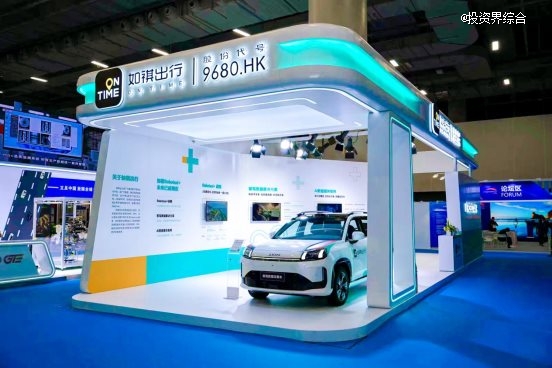 如祺出行“Robotaxi+”亮相2025广州车展，以运营为底座加速自动驾驶技术量产应用