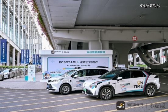 如祺出行“Robotaxi+”亮相2025广州车展,以运营为底座加速自动驾驶技术量产应用