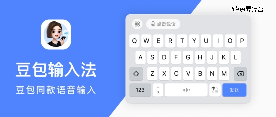 豆包输入法正式上线,语音识别精准,支持多方言