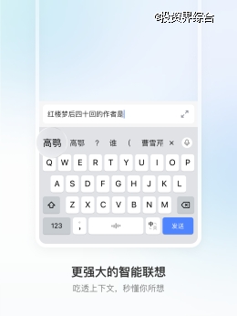 豆包输入法正式上线,语音识别精准,支持多方言