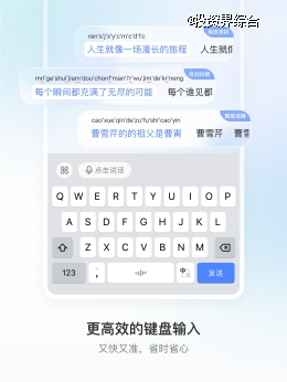 豆包输入法正式上线,语音识别精准,支持多方言