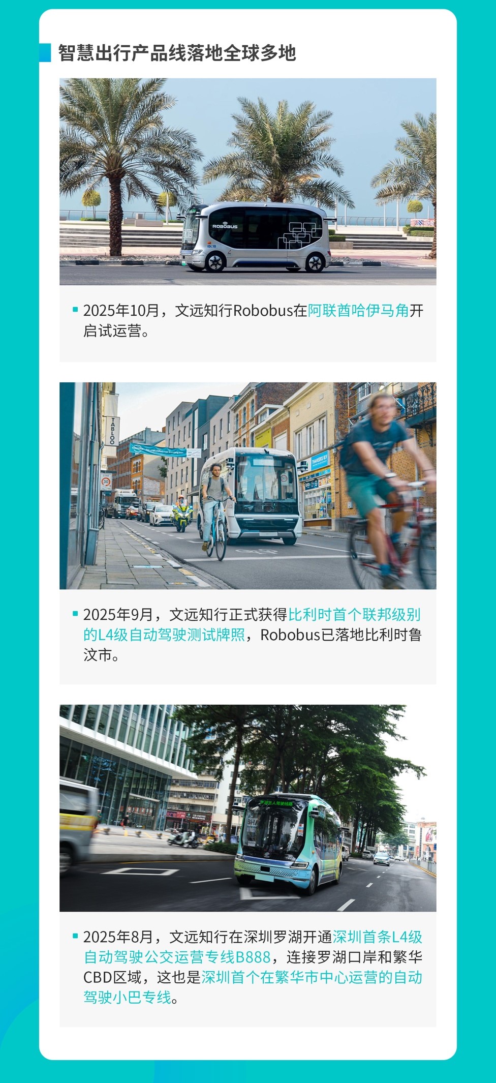 文远知行发布Q3财报：季度营收同比增长144.3%，Robotaxi营收同比大幅增长761.0%