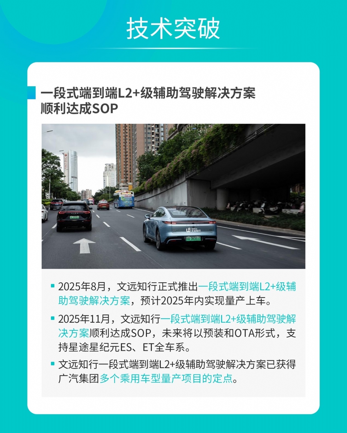 文远知行发布Q3财报：季度营收同比增长144.3%，Robotaxi营收同比大幅增长761.0%