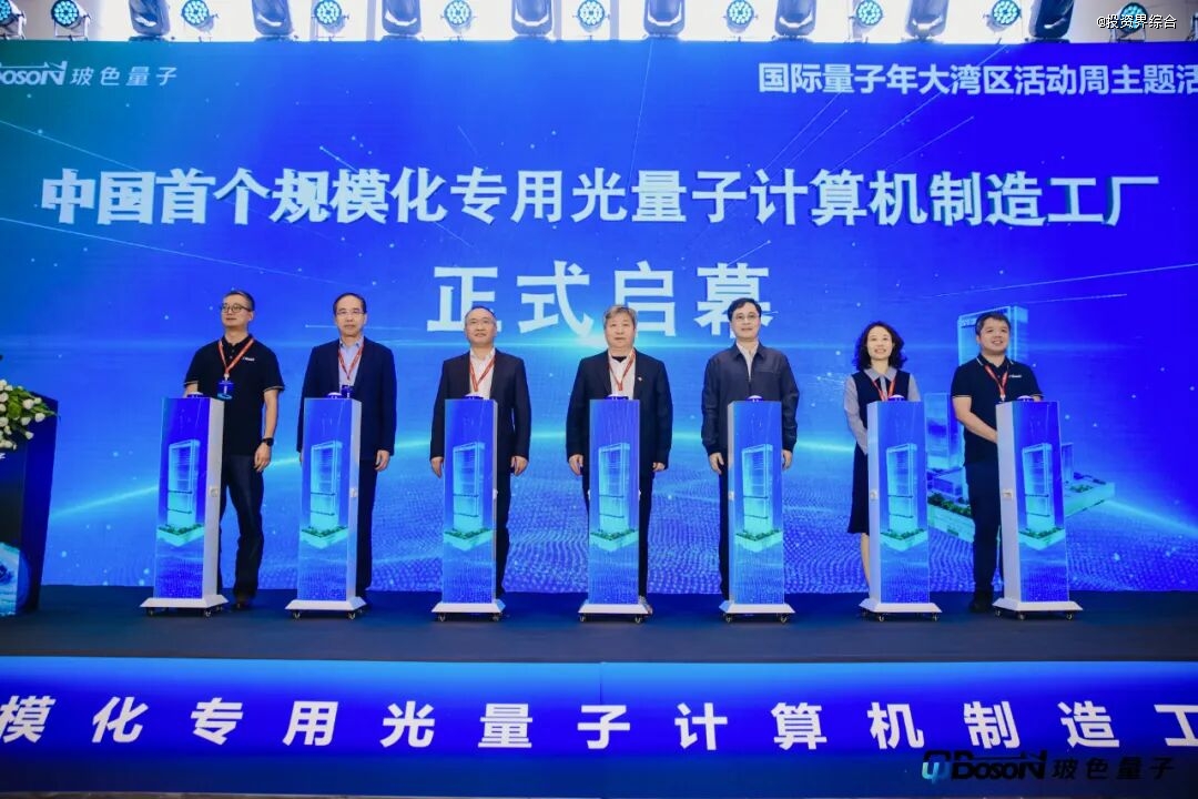 中国首个规模化专用光量子计算机制造工厂,正式落地深圳