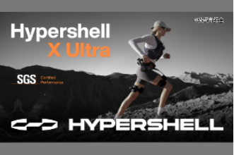 极壳Hypershell完成7000万美元Pre-B及B轮融资，估值近4亿美元，引领消费级外骨骼新时代