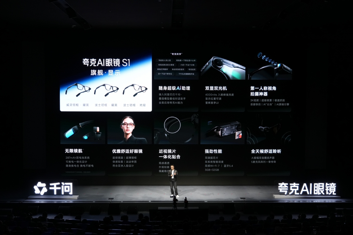 从旗舰双显到轻便时尚！夸克AI眼镜发布两个系列六款单品