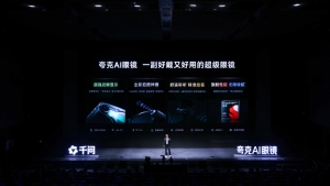 从旗舰双显到轻便时尚！夸克AI眼镜发布两个系列六款单品