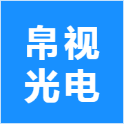 帛视光电
