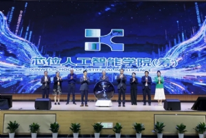 芯位人工智能学院筹建启幕——吉利携「三个校园伙伴」,领航AI教育新征程