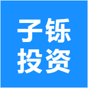 子铄投资