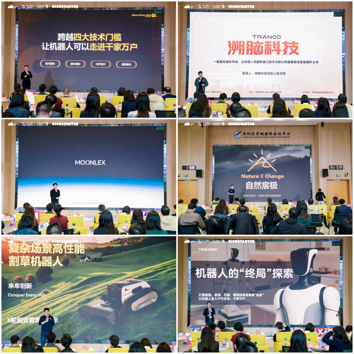 「X-Day」西丽湖路演社Kickstarter科技创新全球化专场圆满举办