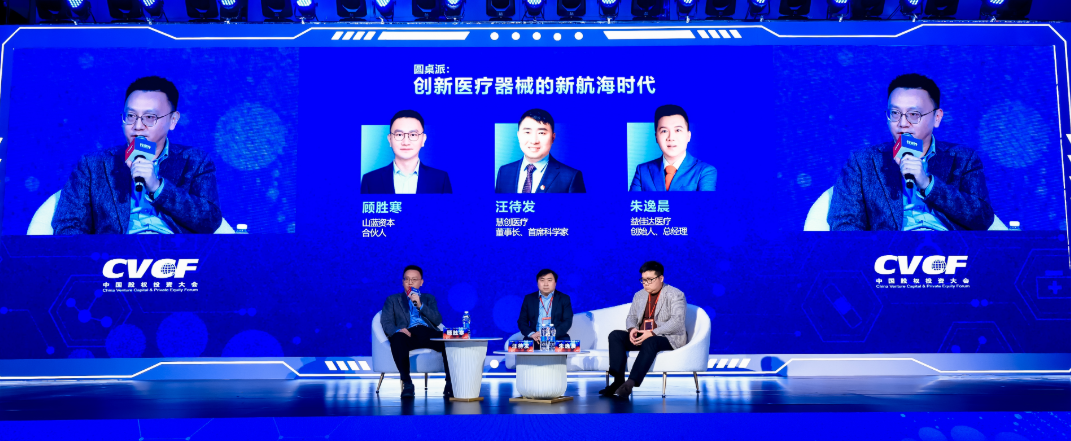 创新医疗器械的新航海时代