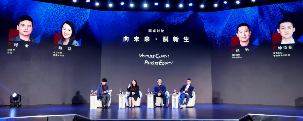 向未来·赋新生