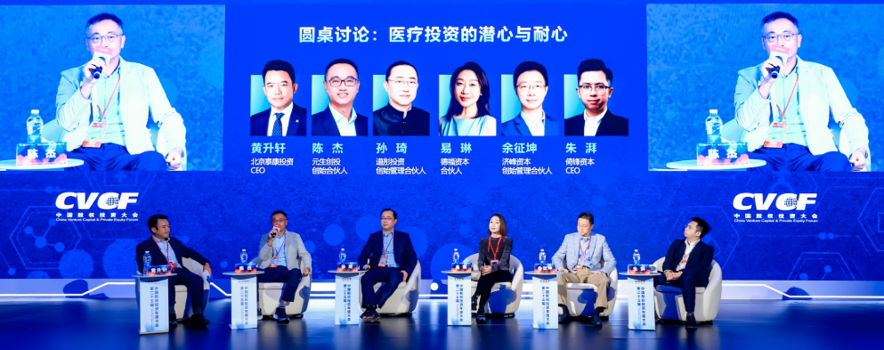 医疗投资的潜心与耐心