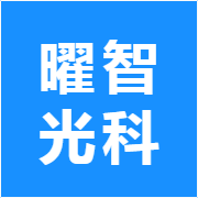 曜智光科