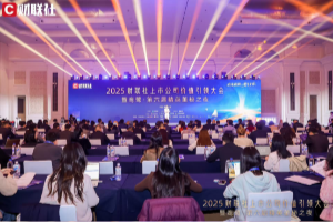 价值稳航・鹭飞全球 2025财联社上市公司价值引领大会暨第六届精英董秘之夜圆满成功